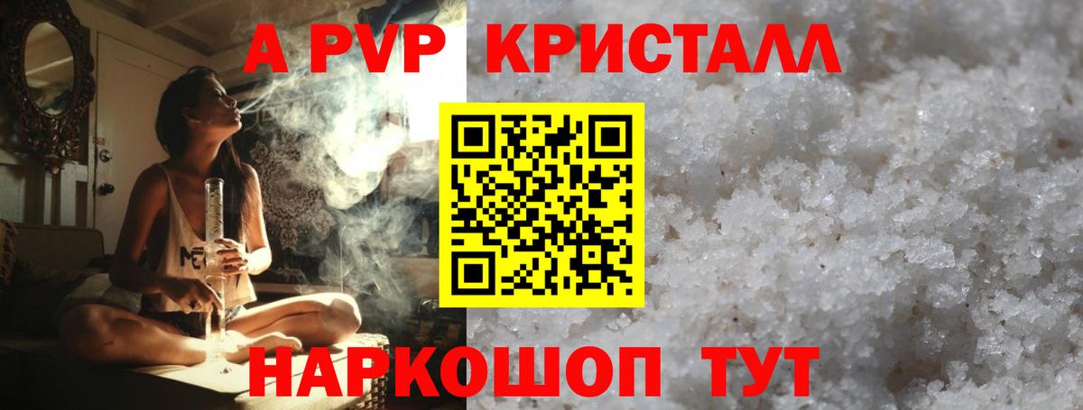 APVP крисы CK Гусиноозёрск