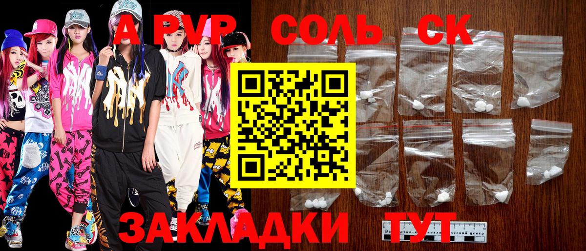 Альфа ПВП Crystall  A-PVP крисы CK  Гусиноозёрск  Альфа ПВП Соль  Alpha PVP  Вход с VPN 