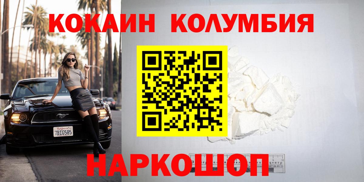 Кокаин  Вход с VPN  Кокаин VHQ  Гусиноозёрск  КОКАИН Fish Scale 