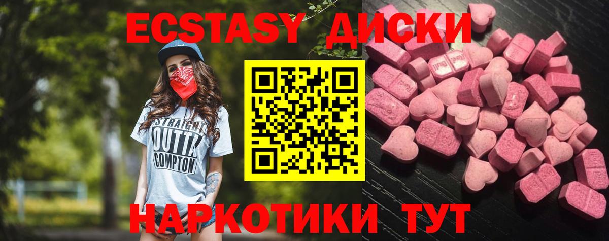 Ecstasy Punisher  Экстази бентли  Вход с VPN  Ecstasy  дарнет шоп  Гусиноозёрск 