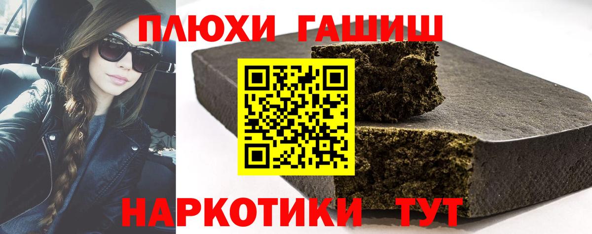 ГАШ индика сатива Гусиноозёрск