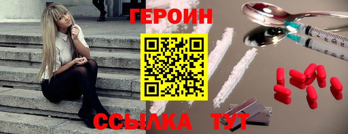 Гусиноозёрск  Героин Афган  Вход с VPN 