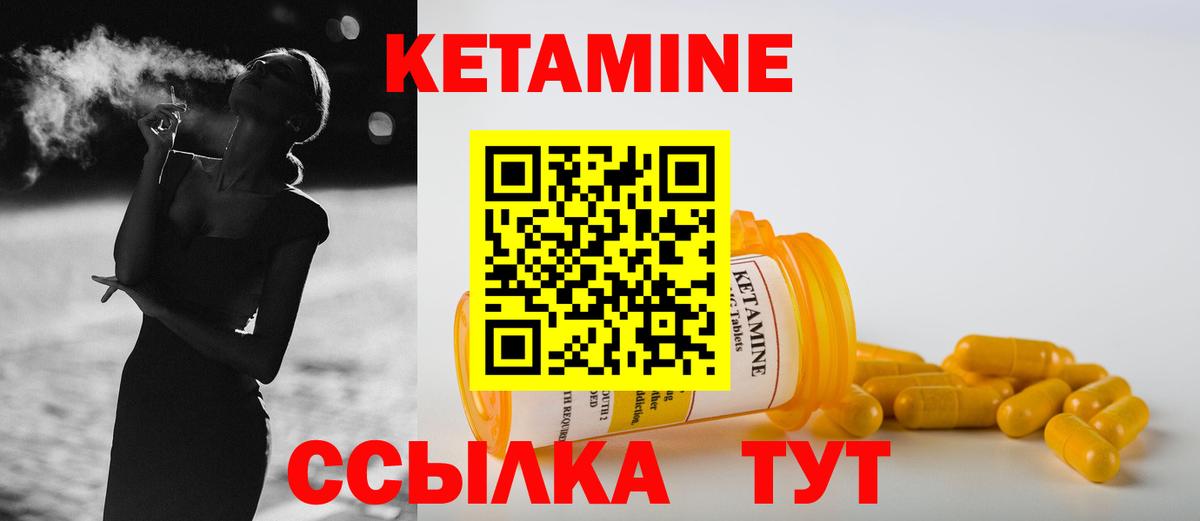 КЕТАМИН VHQ  Кетамин VHQ  Вход с VPN  Гусиноозёрск 