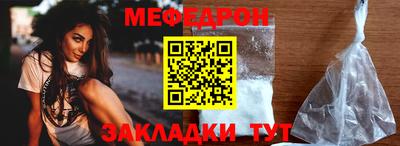 мефедрон мука Кунгур
