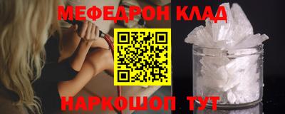 мефедрон мука Кунгур