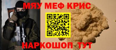 мефедрон мука Кунгур