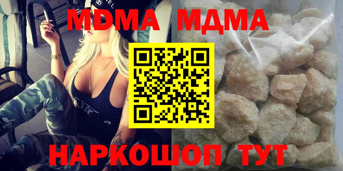 МДМА молли Гусиноозёрск