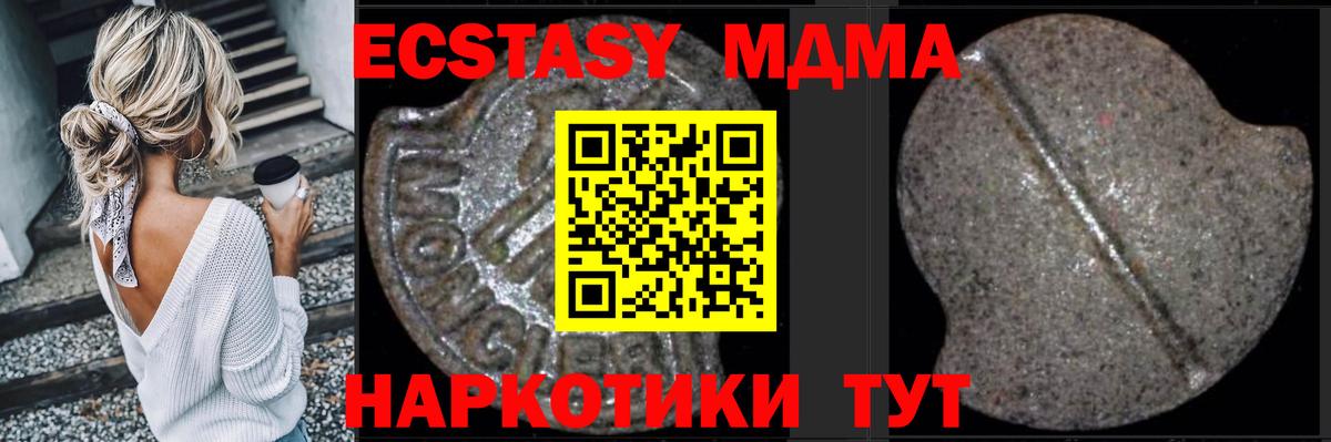 MDMA  МДМА crystal  МДМА Molly  Вход с VPN  Гусиноозёрск 