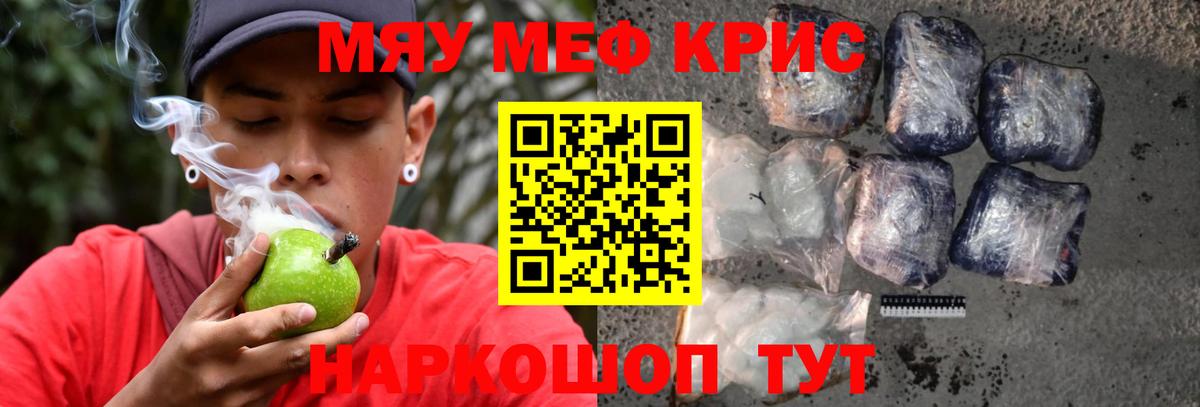 Меф мяу мяу  Гусиноозёрск