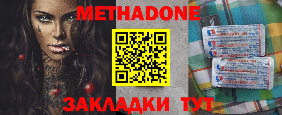 площадка формула  МЕТАДОН белоснежный  Метадон VHQ  Вход с VPN  Гусиноозёрск  kraken зеркало 