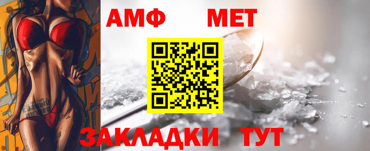 МЕТАМФЕТАМИН мет  Вход с VPN  Гусиноозёрск 