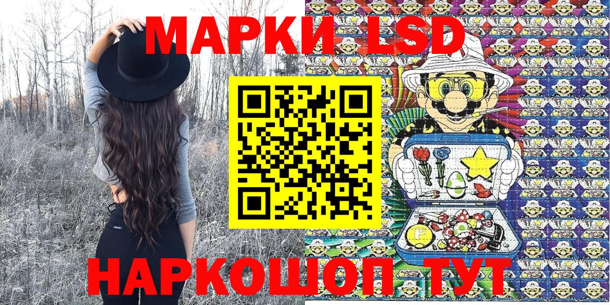 Гусиноозёрск  Наркотические марки 1,8мг  Марки 25I-NBOMe  Вход с VPN 