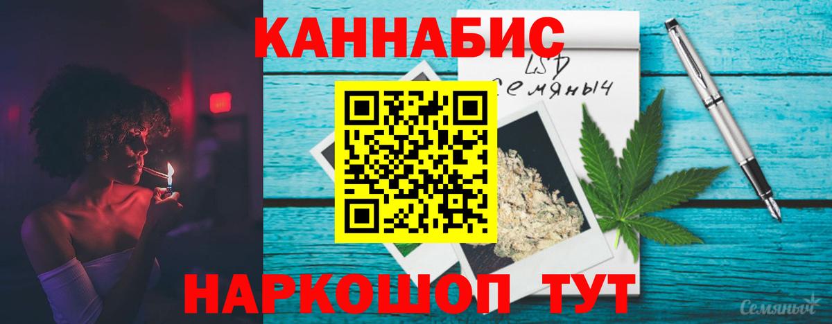 Гусиноозёрск  Марихуана семена  МАРИХУАНА планчик  Вход с VPN  Каннабис White Widow 